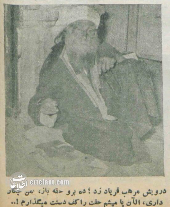 عکسهایی از فالگیرهای تهران در ۷۰ سال پیش