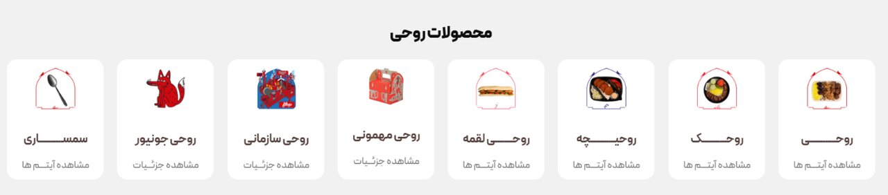 روحی؛ سفرهای از جنس نوستالژی و اصالت در دل تهران