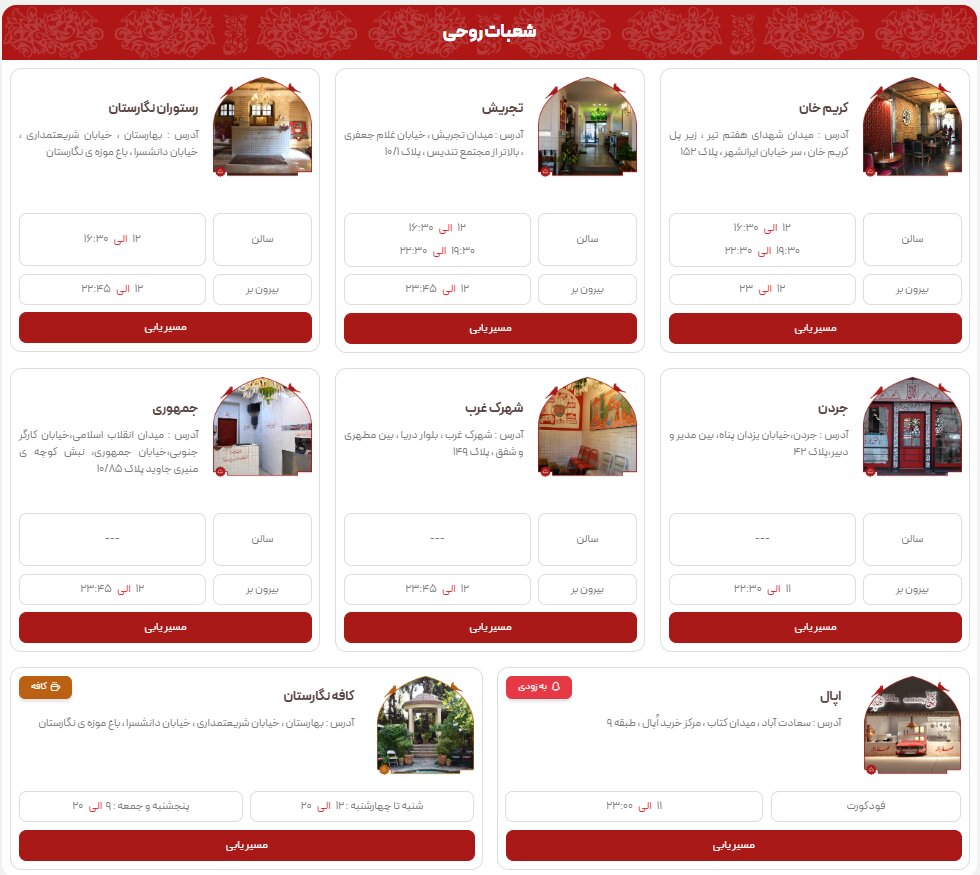 روحی؛ سفرهای از جنس نوستالژی و اصالت در دل تهران