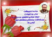 معلمان مجاهدان عرصه جهاد تبیین هستند