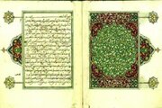 سرقت نسخ خطی؛ تلاش صهیونیست‌ها برای محو هویت مسلمانان