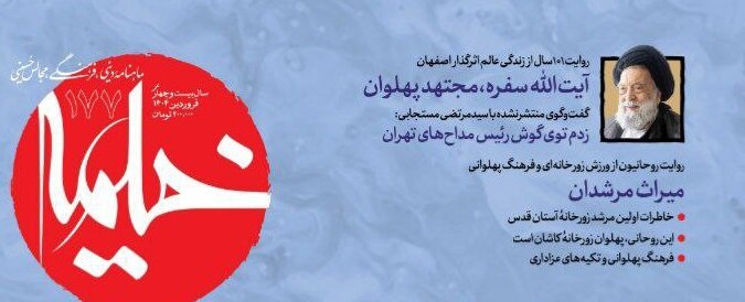 گفت وگو با مجتهدی که توی گوش رئیس مداحان تهران زد/ پرونده ای برای روحانیت در زورخانه های ورزش باستانی