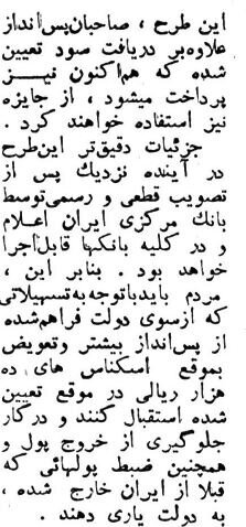 اولین اسکناس بعد از انقلاب در لندن چاپ شد! + عکس و جزئیات
