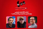 رامبد جوان و محمدحسین مهدویان استاد کارگاه‌های جشنواره فیلم ۱۰۰ شدند