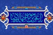 خراسان؛ کانون مناظرات امام رضا(ع) با ارباب مذاهب
