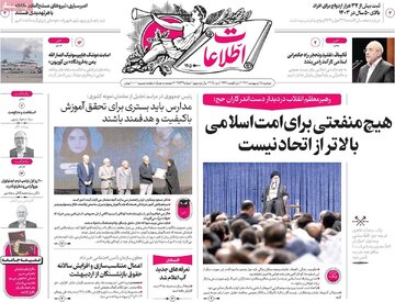 روزنامه