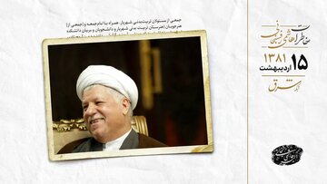 خاطرات هاشمی:  رئیس دفتر کروبی‌ تحلیلی از اوضاع خراب کشور ارائه داد