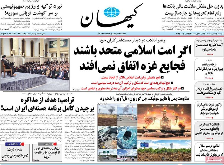 روزنامه