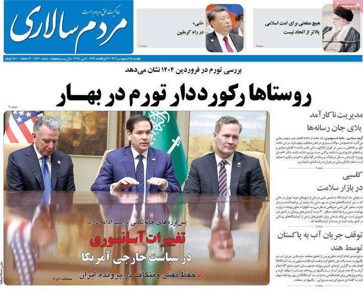 روزنامه