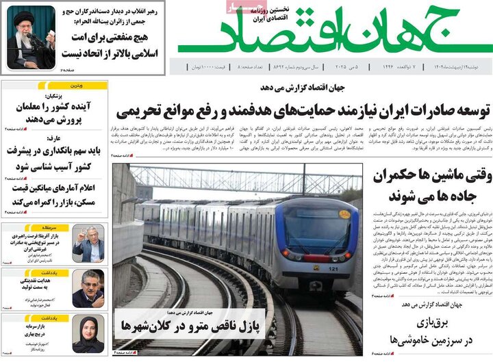 روزنامه