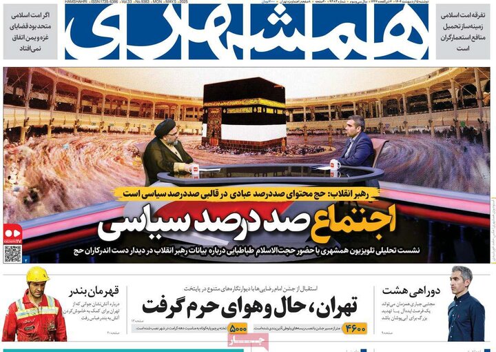 روزنامه