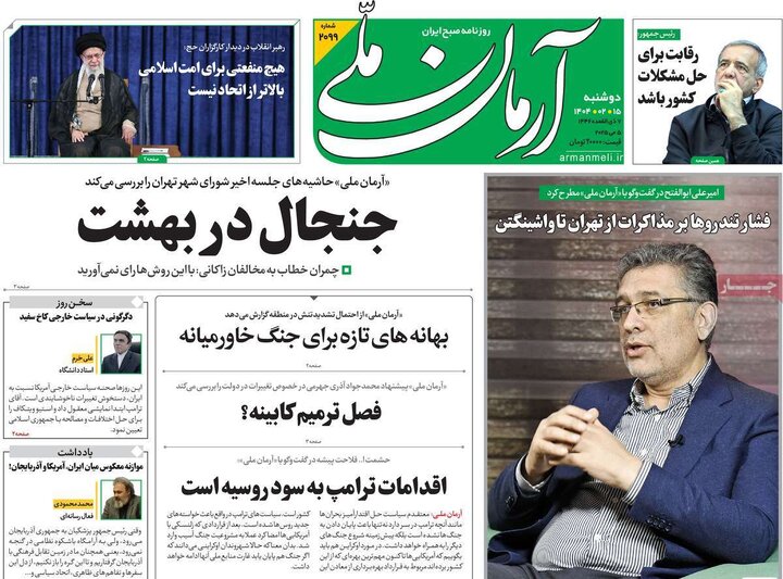 روزنامه