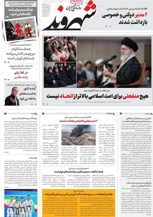 روزنامه