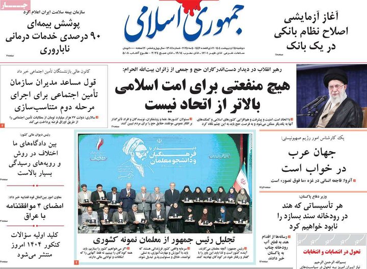 روزنامه