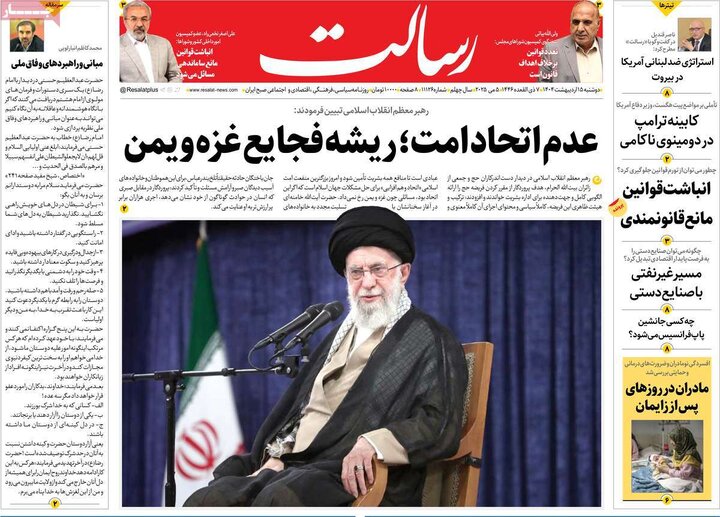 روزنامه