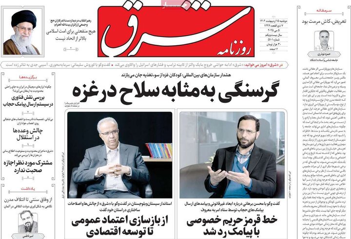 روزنامه