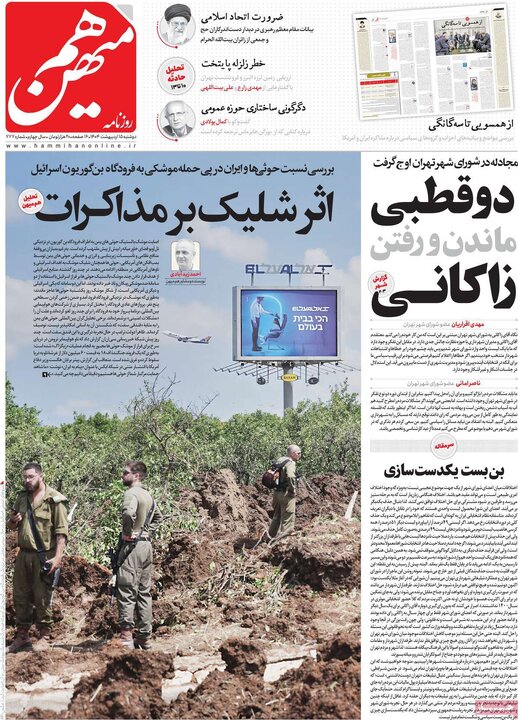 روزنامه