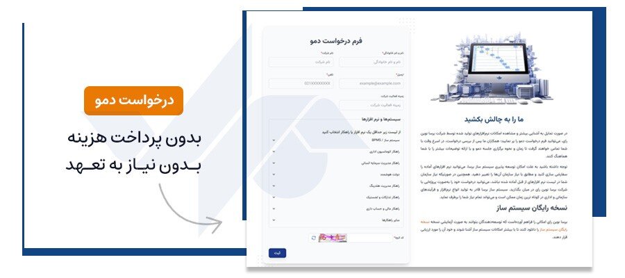 چرا بیشتر نرم ‌افزارهای BPMS ناامید کننده‌اند؟ معرفی راهکاری متفاوت