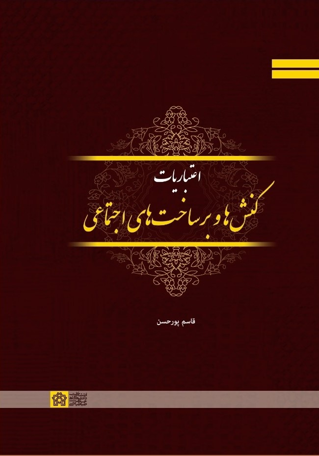 تفکر فلسفی علامه طباطبایی در برابر چپها
