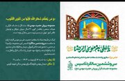 دانش آموزان تهرانی مهمان مکتب قرآنی پیروان حضرت مهدی عجل الله