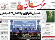 صفحه اول روزنامه های سه شنبه ۱۶ اردیبهشت ۱۴۰۴/ از چشم های سوخته تا پرواز ممنوع!