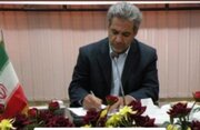انتصاب سرپرست اداره‌کل امور اجتماعی و فرهنگی استانداری خوزستان