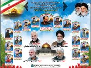 محفل عاشقی  با خاطرات شهدای جبهه مقاومت اسلامی برگزار می شود
