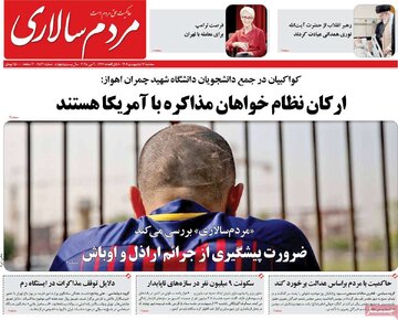 روزنامه