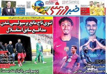 روزنامه