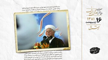 خاطرات هاشمی: خاتمی به خاطر جوسازی‌ها جرأت امضا پیدا نکرده بود
