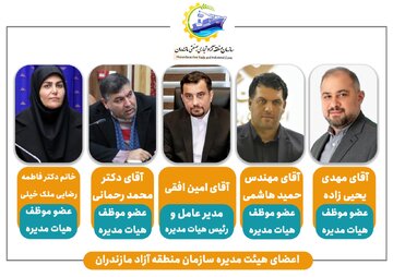 منطقه آزاد تجاری مازندران بالاخره رسمی شد