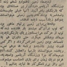 روزی که پرسپولیس، تاج را متهم به دوپینگ کرد