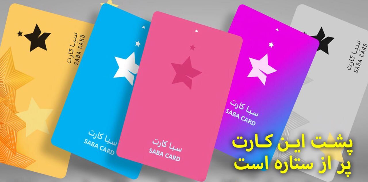 سپرده سبا؛ محصولی متمایز برای قدردانی از اعتماد مشتریان بانک پارسیان