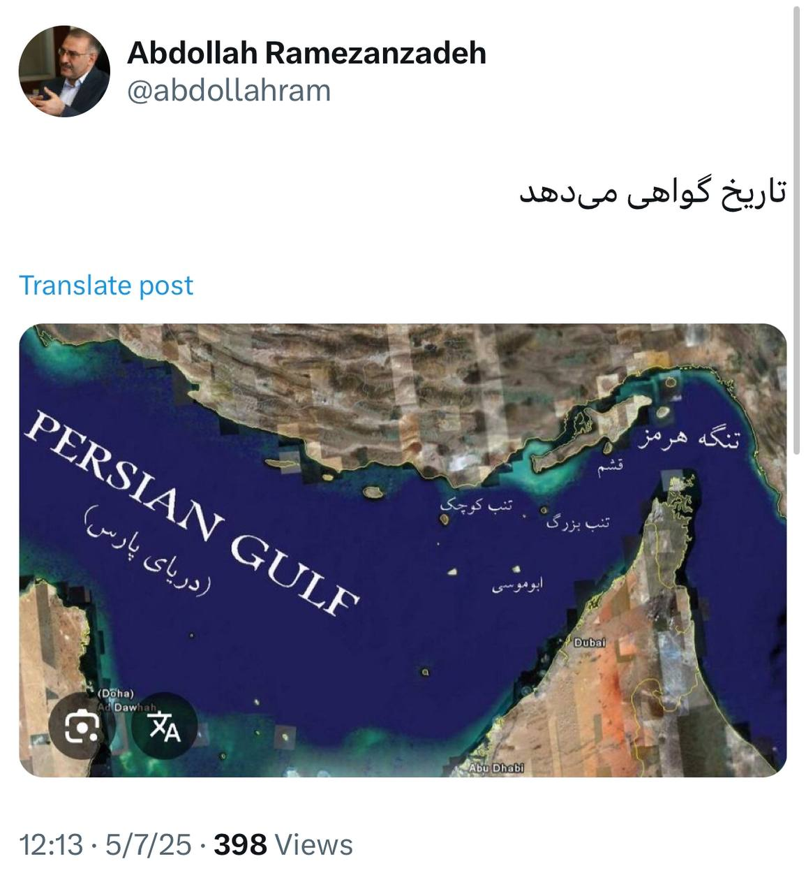 واکنش سخنگوی دولت اصلاحات به شایعه تغییر نام خلیج فارس؛ تاریخ گواهی میدهد