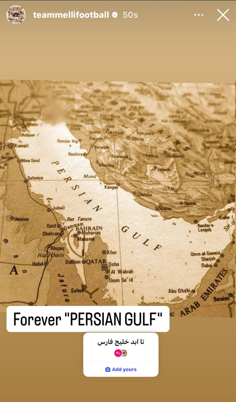 عکس| واکنش تیم ملی فوتبال به تصمیم جنجالی ترامپ؛ خلیج همیشه فارس