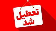تا آخر شهریور، پنجشنبه‌ها در این استان‌ها تعطیل اعلام شد