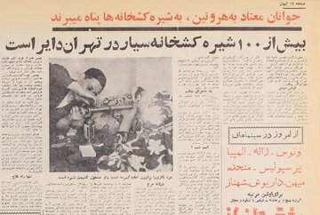فقط کسانی به این شیره‌کشخانه راه می‌یابند که «اسم شب» را بدانند!
