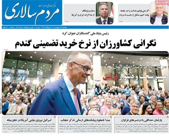 روزنامه