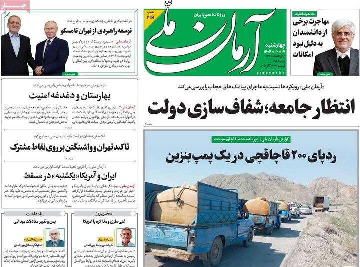 روزنامه