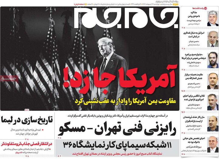 روزنامه