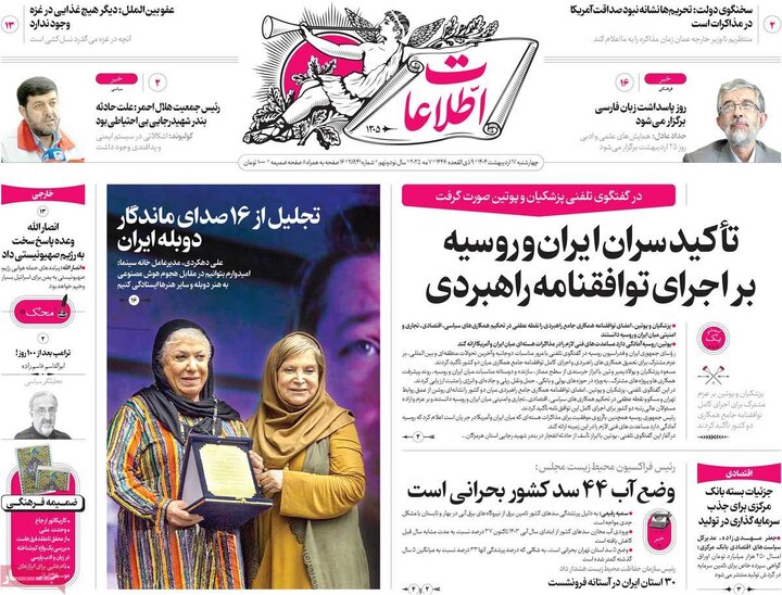 روزنامه
