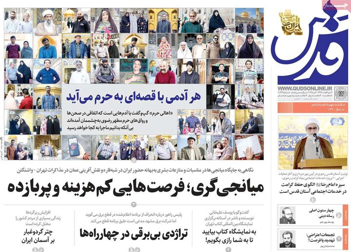 روزنامه