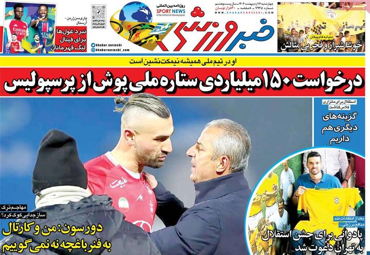 روزنامه