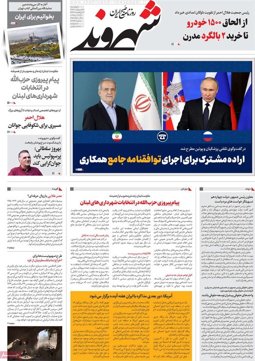 روزنامه