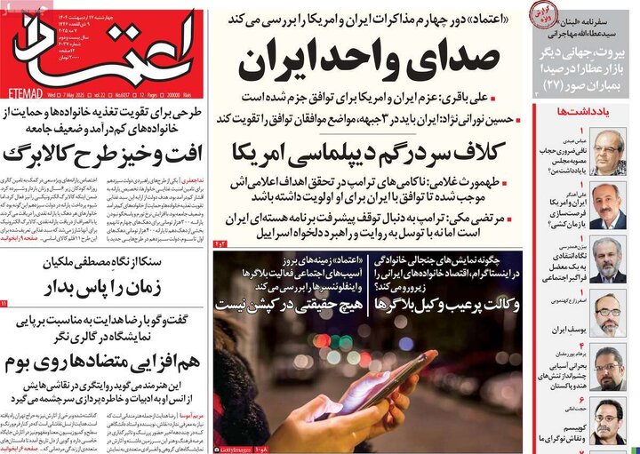 روزنامه