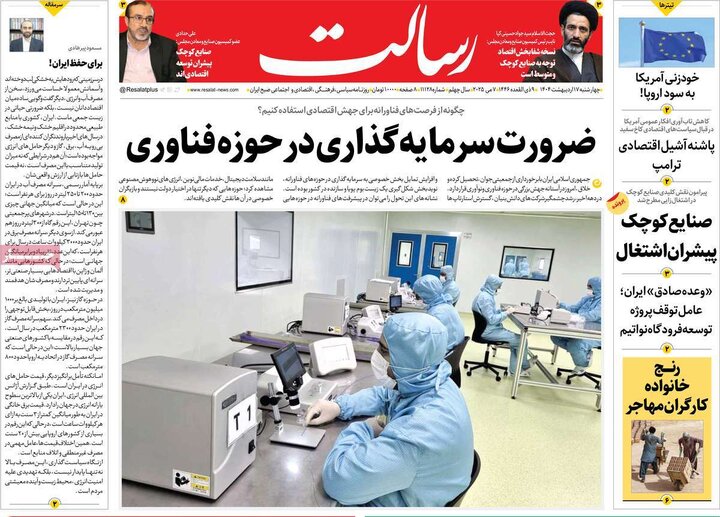 روزنامه
