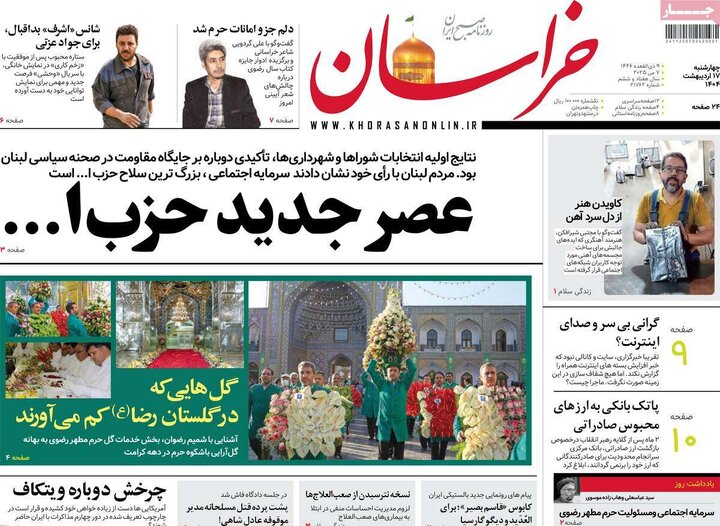 روزنامه
