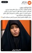 کارشناس- مجری شبکه افق توسط پسرخاله اش به قتل رسید/ قاتل، به طلاهای او طمع داشت
