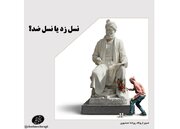 نشست فلسفه ادبیات برگزار می شود