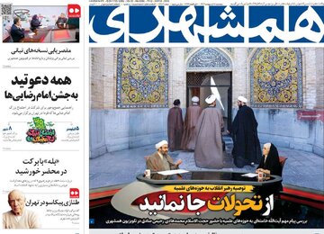 روزنامه